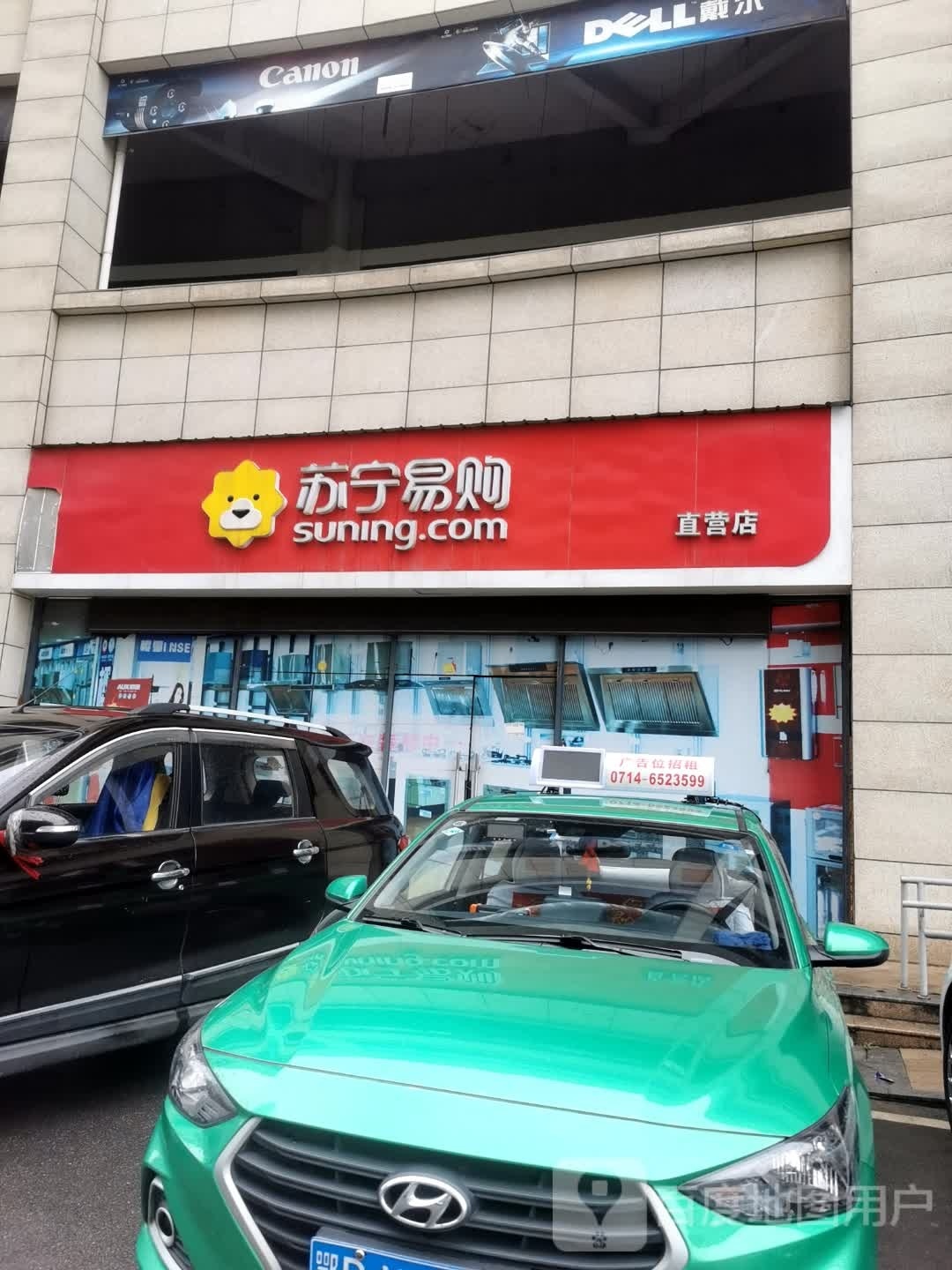 苏宁易购刘(国际数码城店)