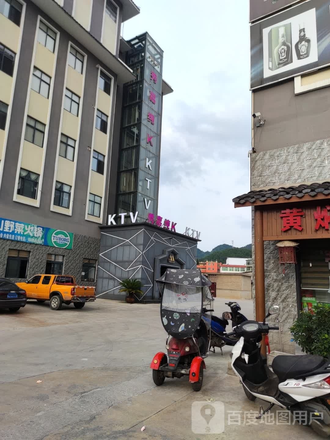 秀嘉纯K(孟关车店)