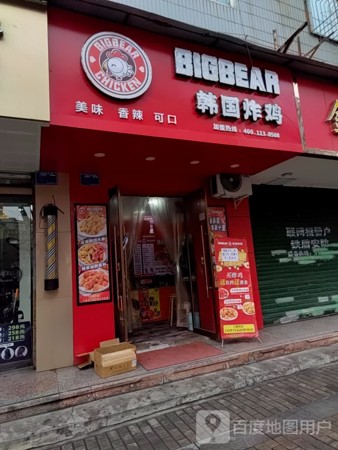 欧巴韩试炸鸡(大美安康店)