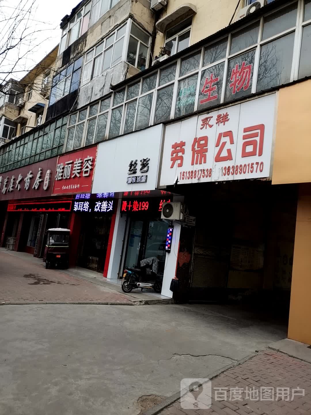 万康药房(文昌店)