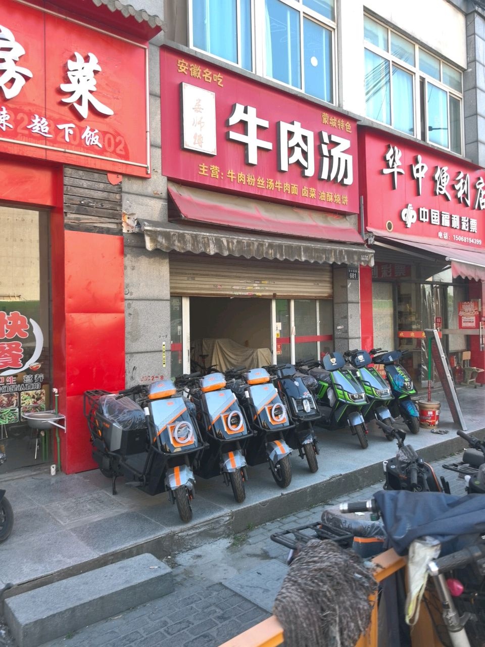 淮南牛肉汤·面(华中南路店)
