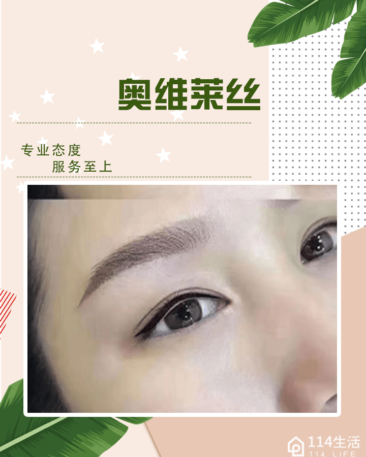奥维莱丝(丽雅龙城店)