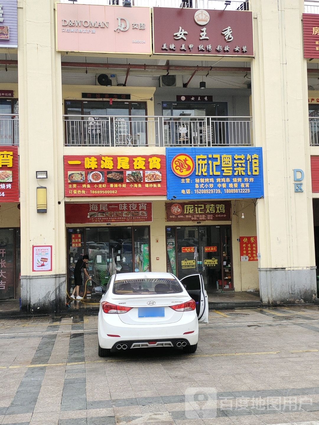 庞记粤菜馆(华田商业广场店)