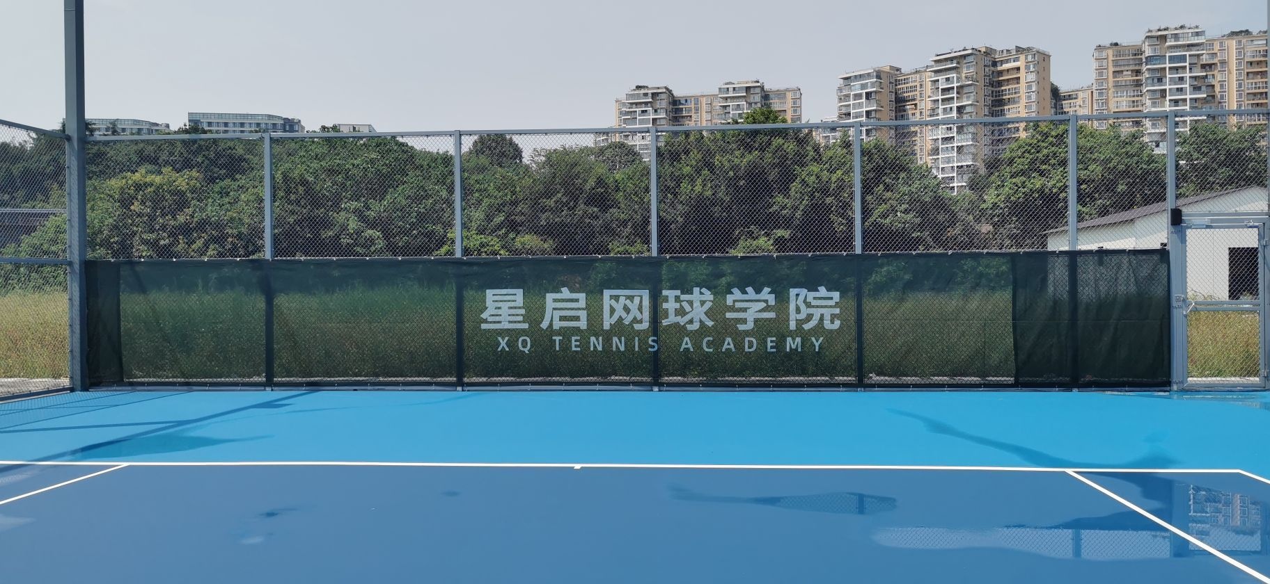 星启网球学院(国防乐园校区)