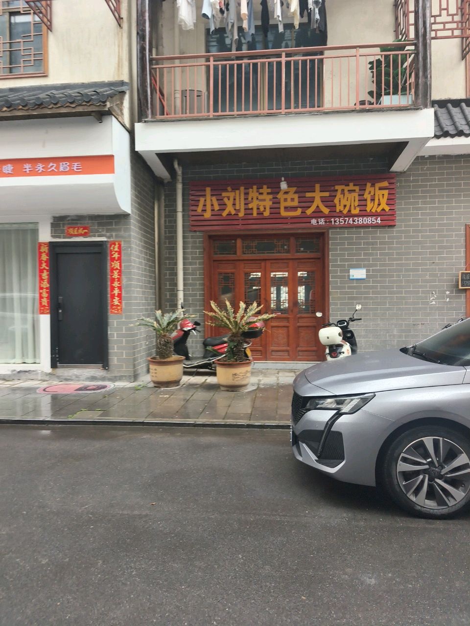 小刘特色大碗饭