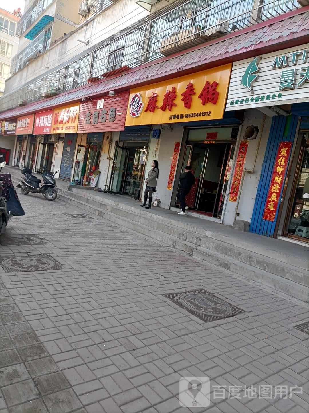 丽雅暨鑫商行