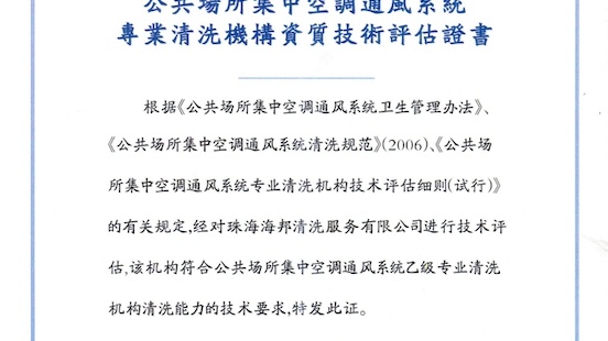 海邦电器维修清洗