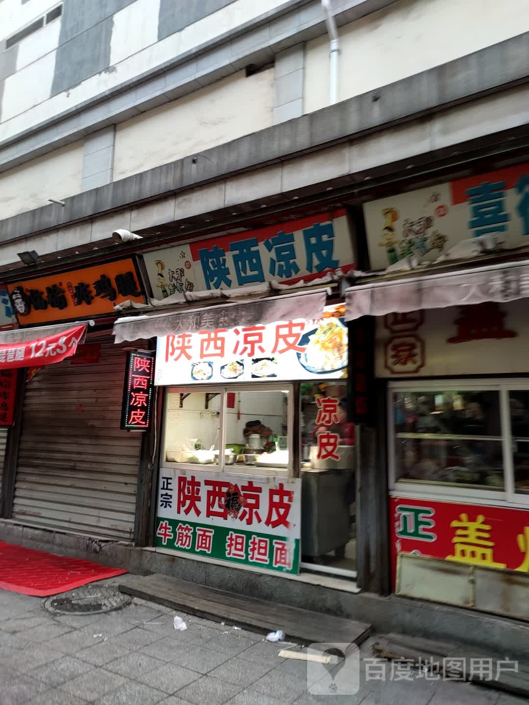 临榆炸鸡腿(海城美沙街店)