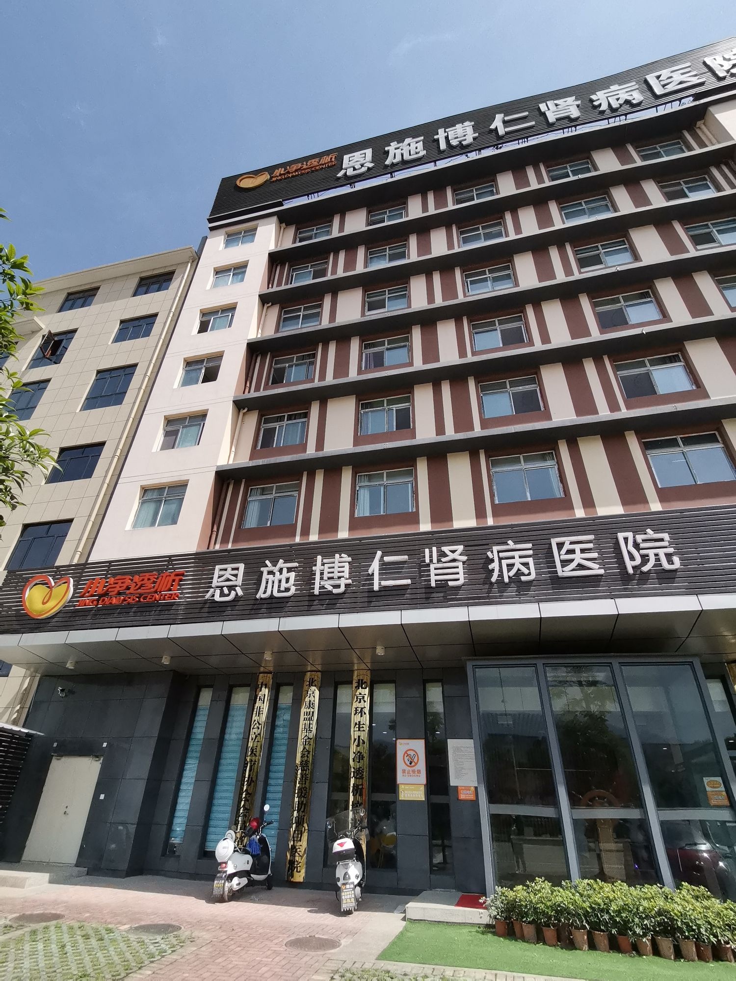 恩施博仁肾病医院