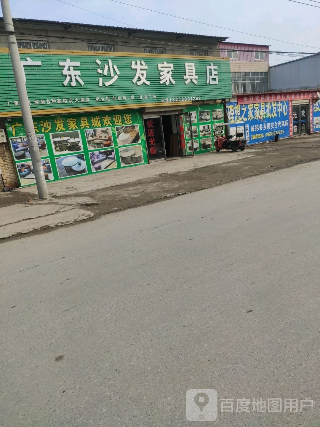 广东沙发家具店