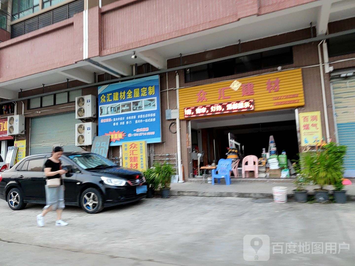 众汇建材陶瓷(百润花园店)