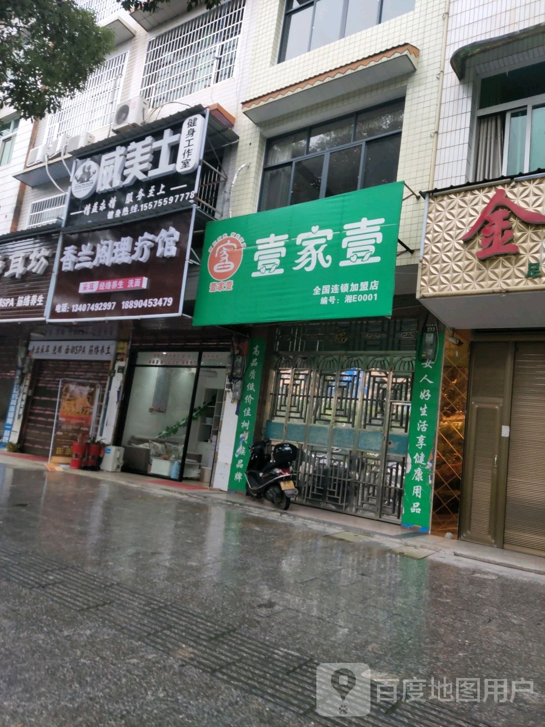 香兰阁推拿按摩环境