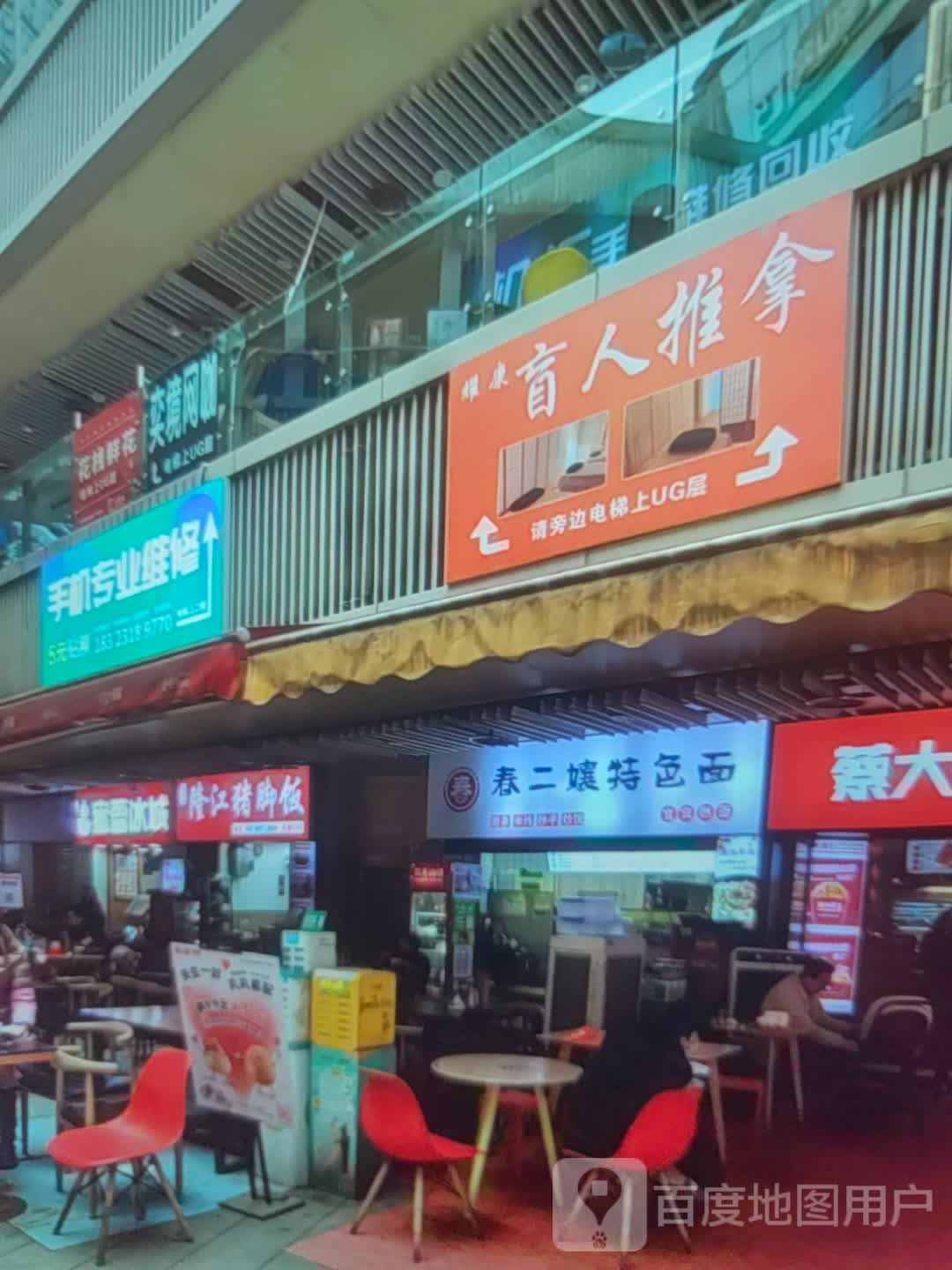 盲人推拿(明湖商场水东总店)
