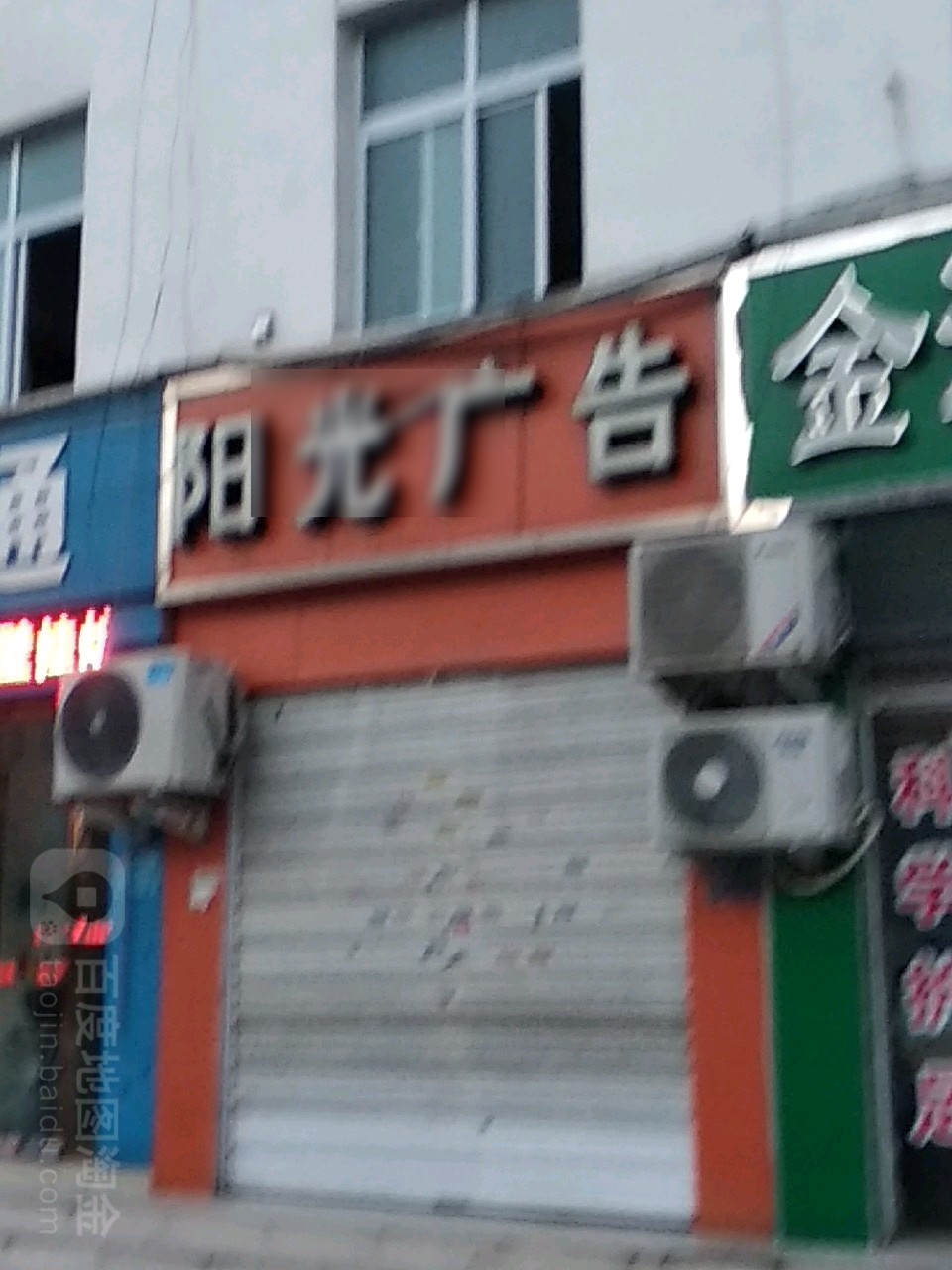 阳光广告(文化路)