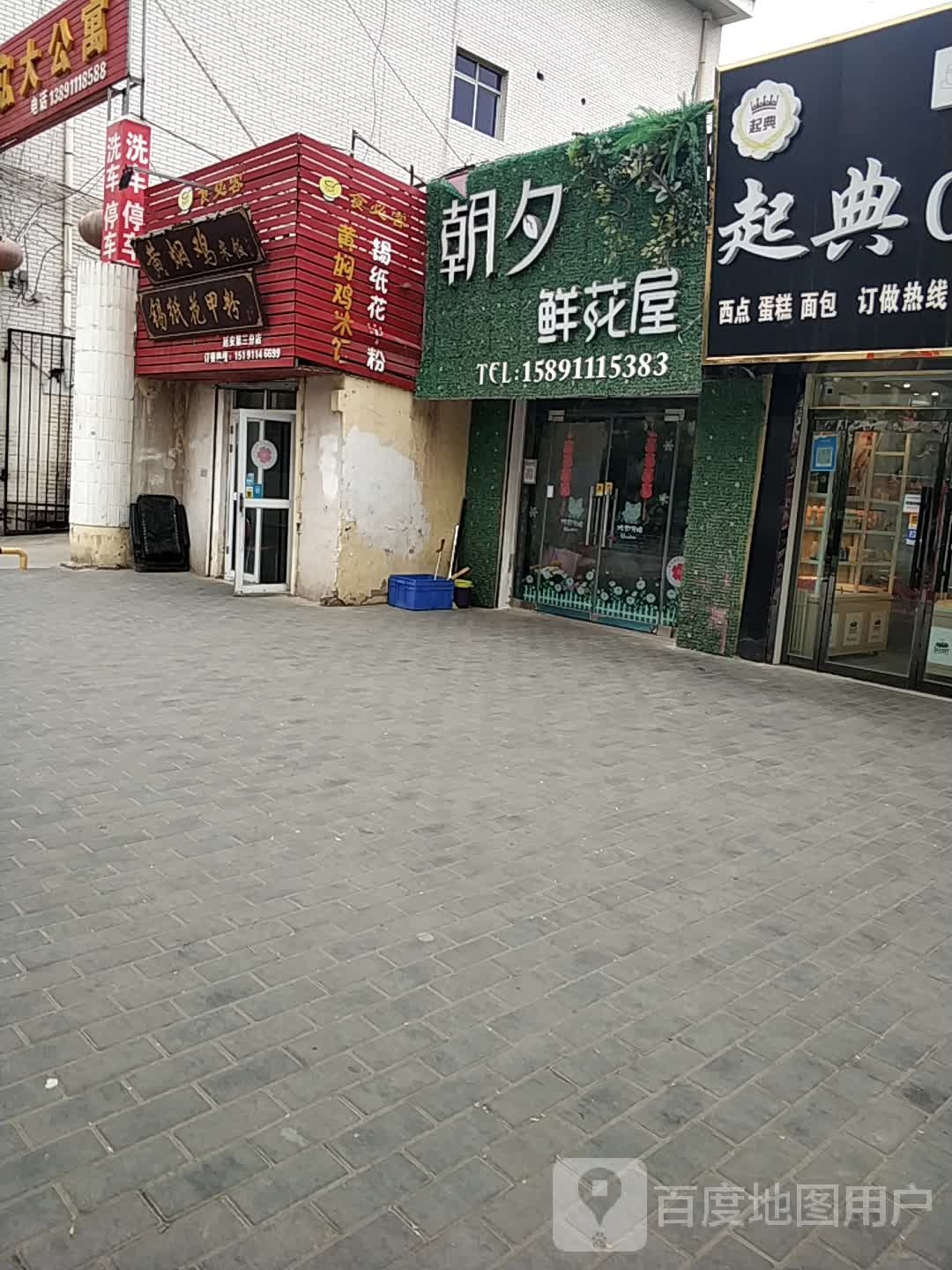 西子花甲粉(延安第三分店)