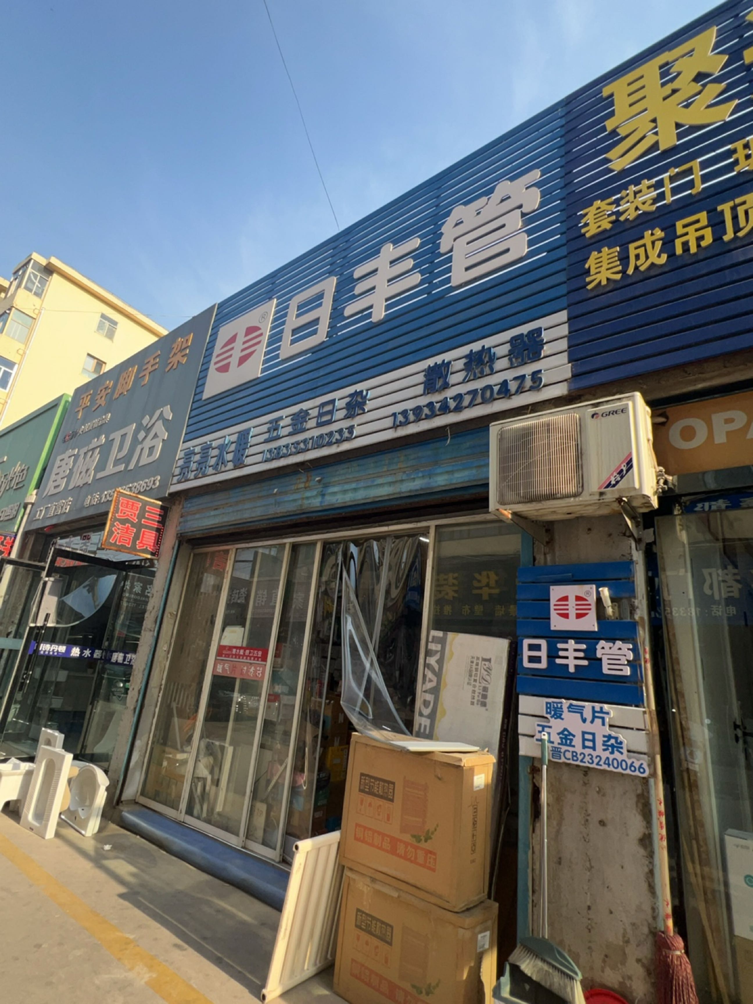 唐磁卫浴(万通大市场店)