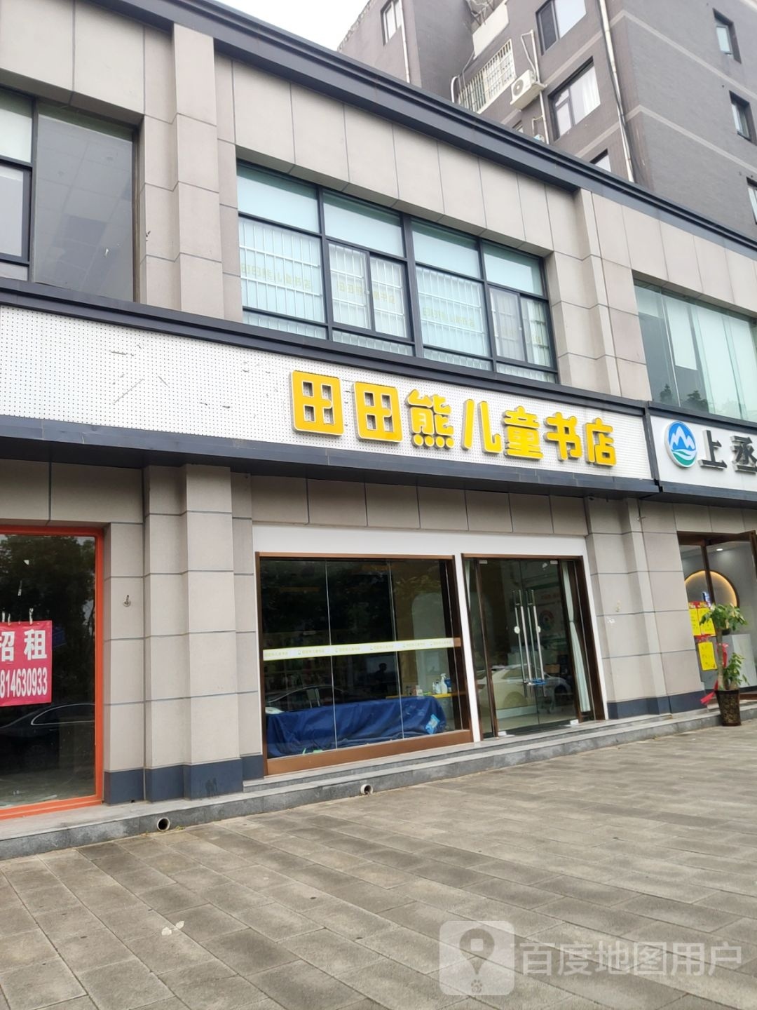 心田开花(田田熊儿童书店)
