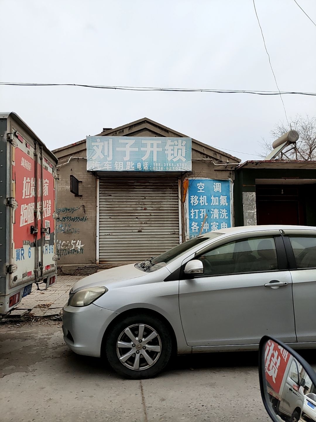 刘子开锁