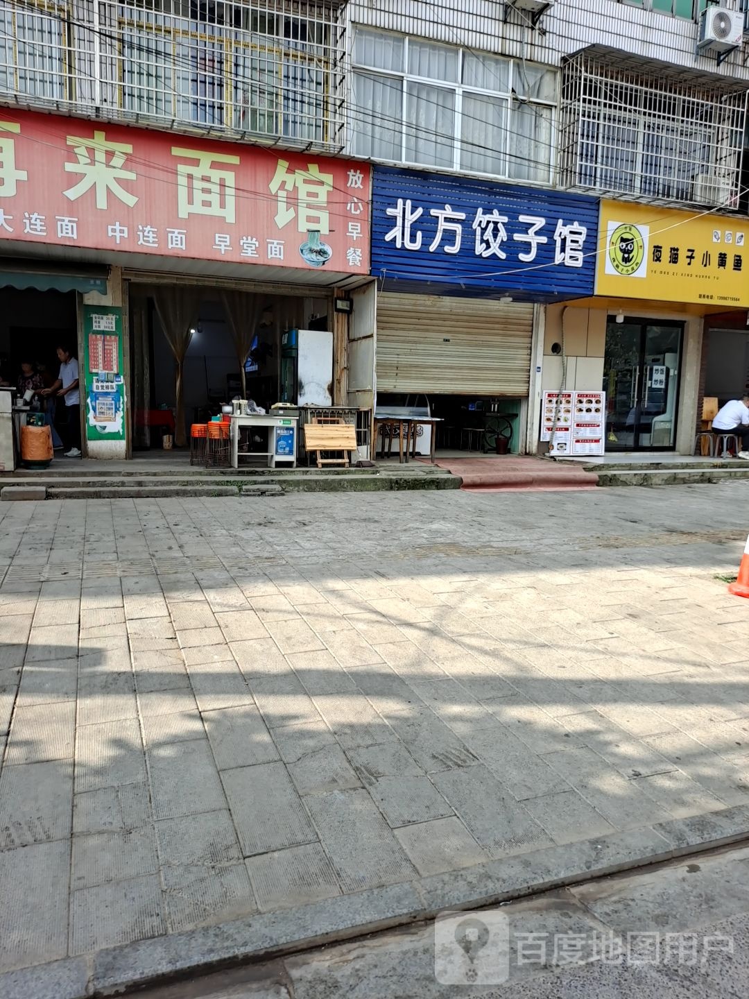 液猫子小黄鱼(曲江路店)