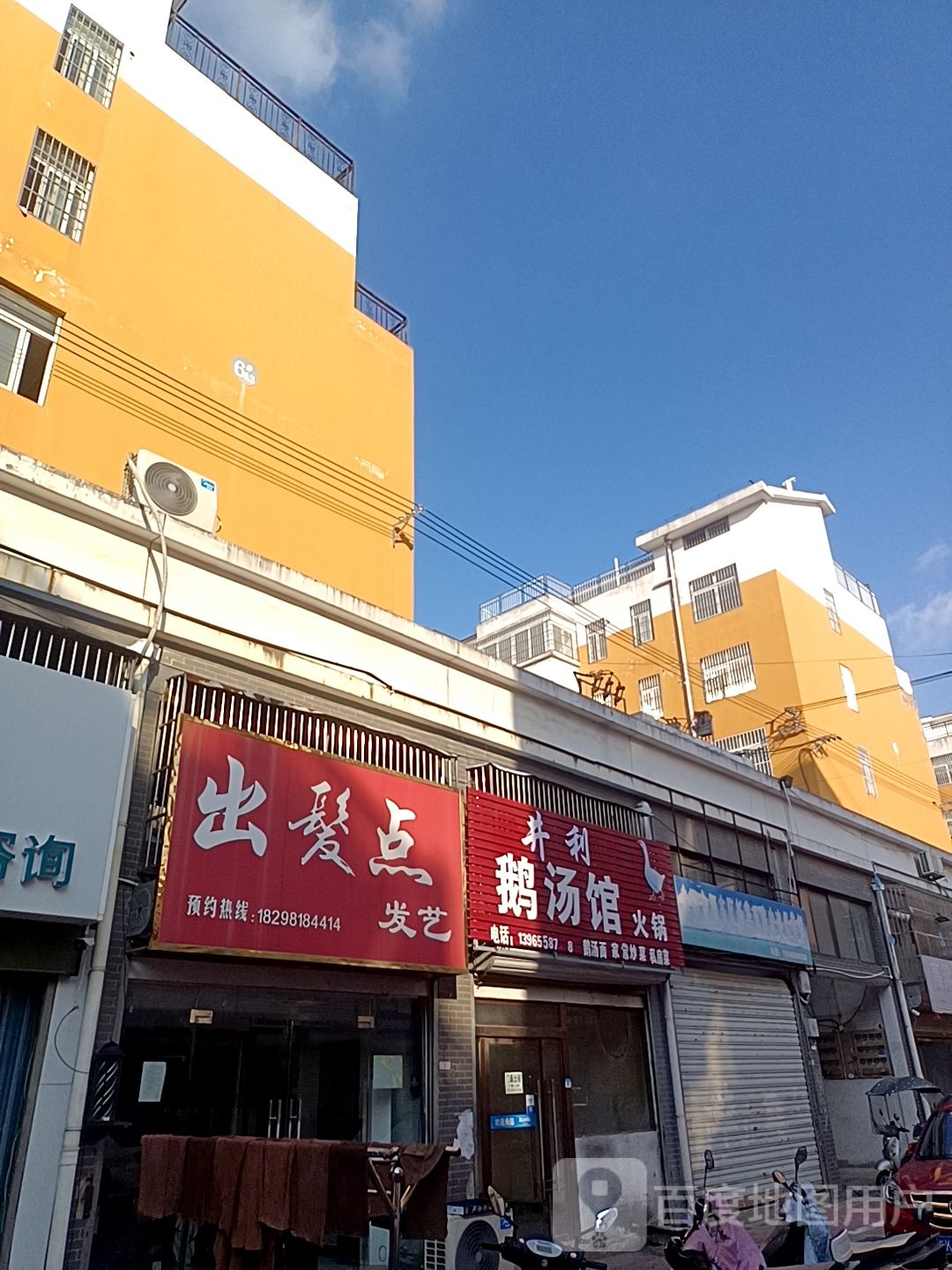 出发点发艺(竞赛路店)
