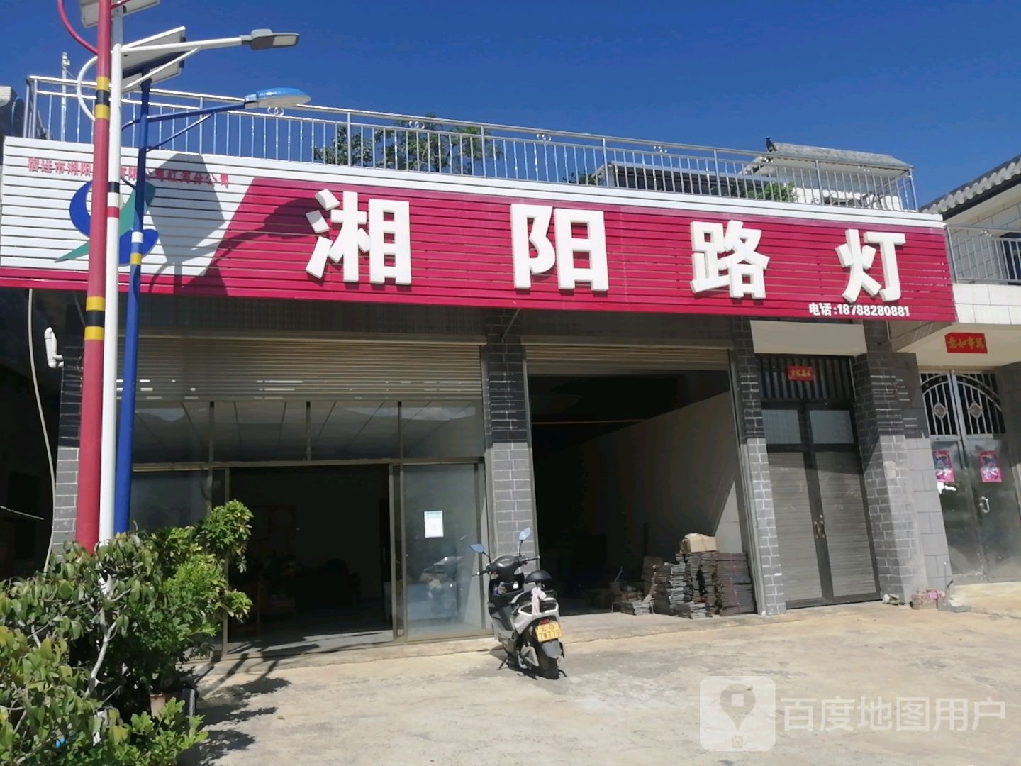 湘阳路灯(红河分公司)