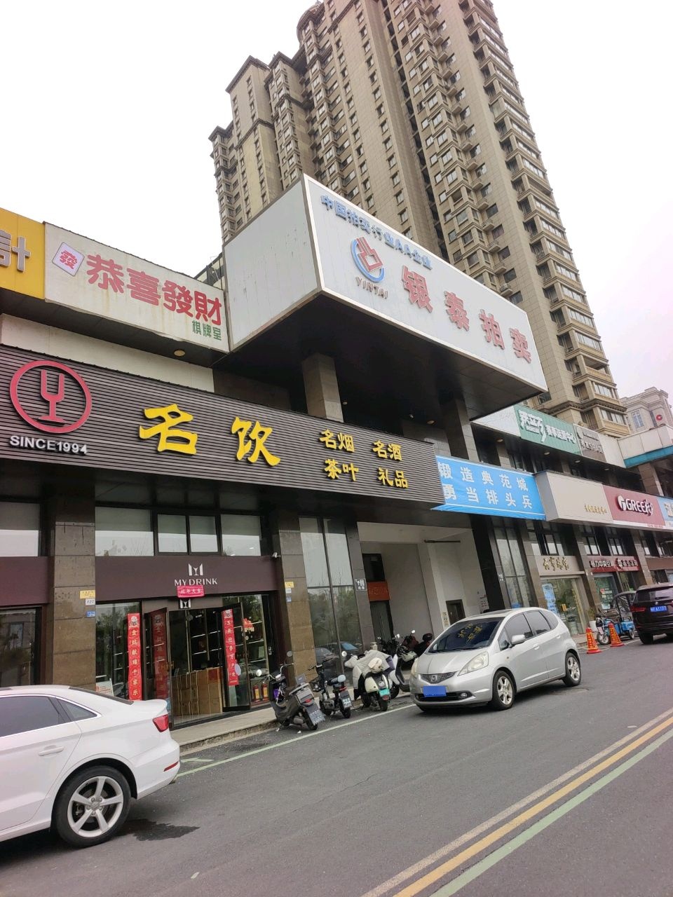 恭喜发财棋牌室