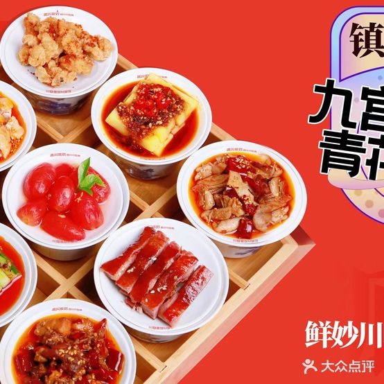 舌尖派对·四川小吃汽(中央时代购物广场店)