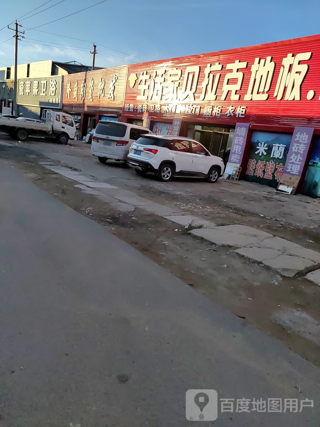 生活家贝拉克地板壁纸