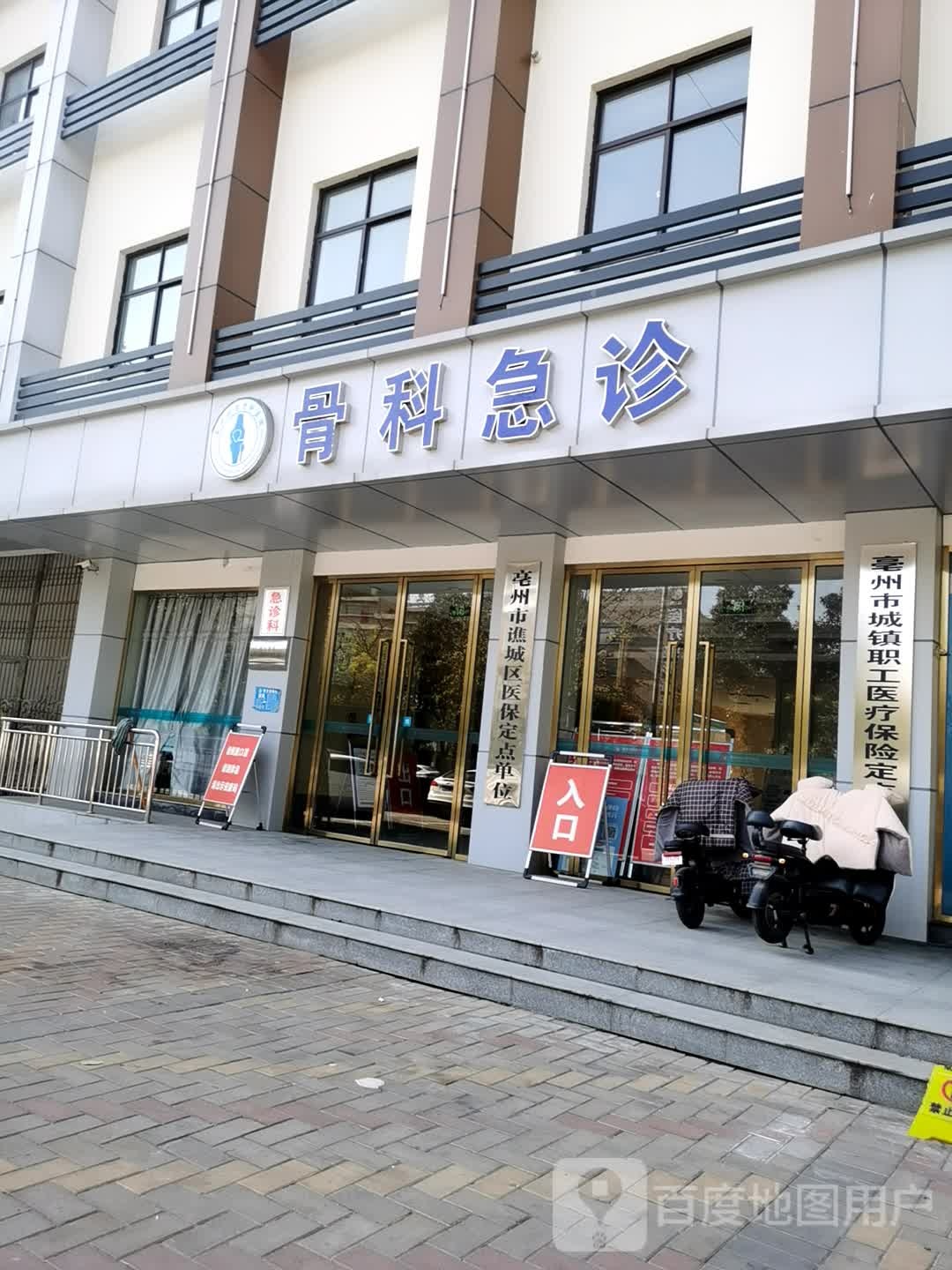 亳州创伤骨科医院骨科急诊