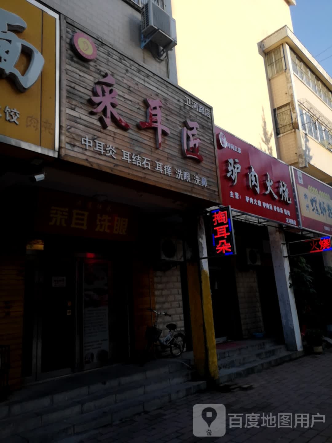 采尔匠(卫河路店)