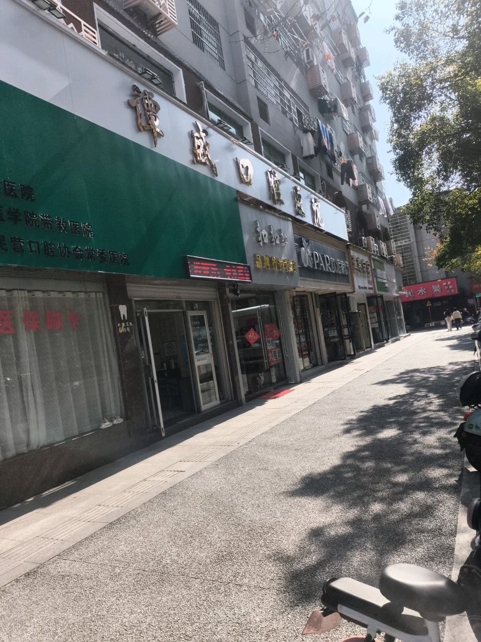 鹰潭市谭盛口腔医院