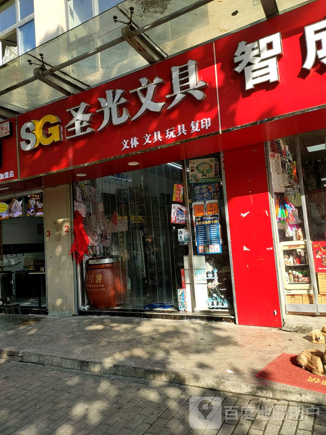 圣光闻具
