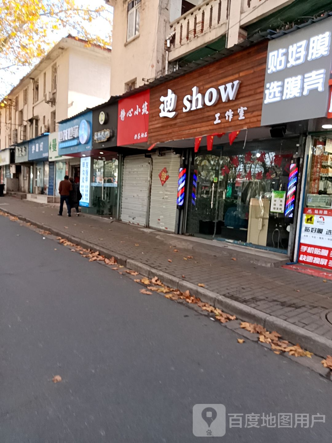 静心小筑奶茶店甜