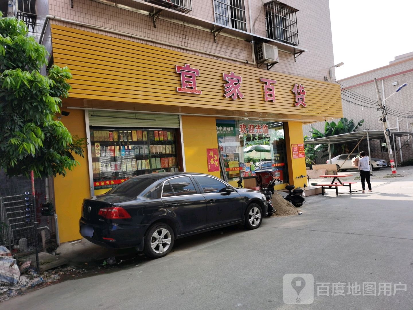 宜家百货(大兴中路店)