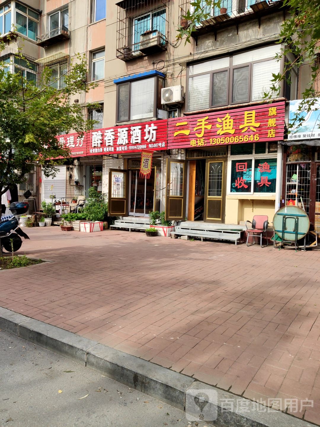 二手渔具旗舰店