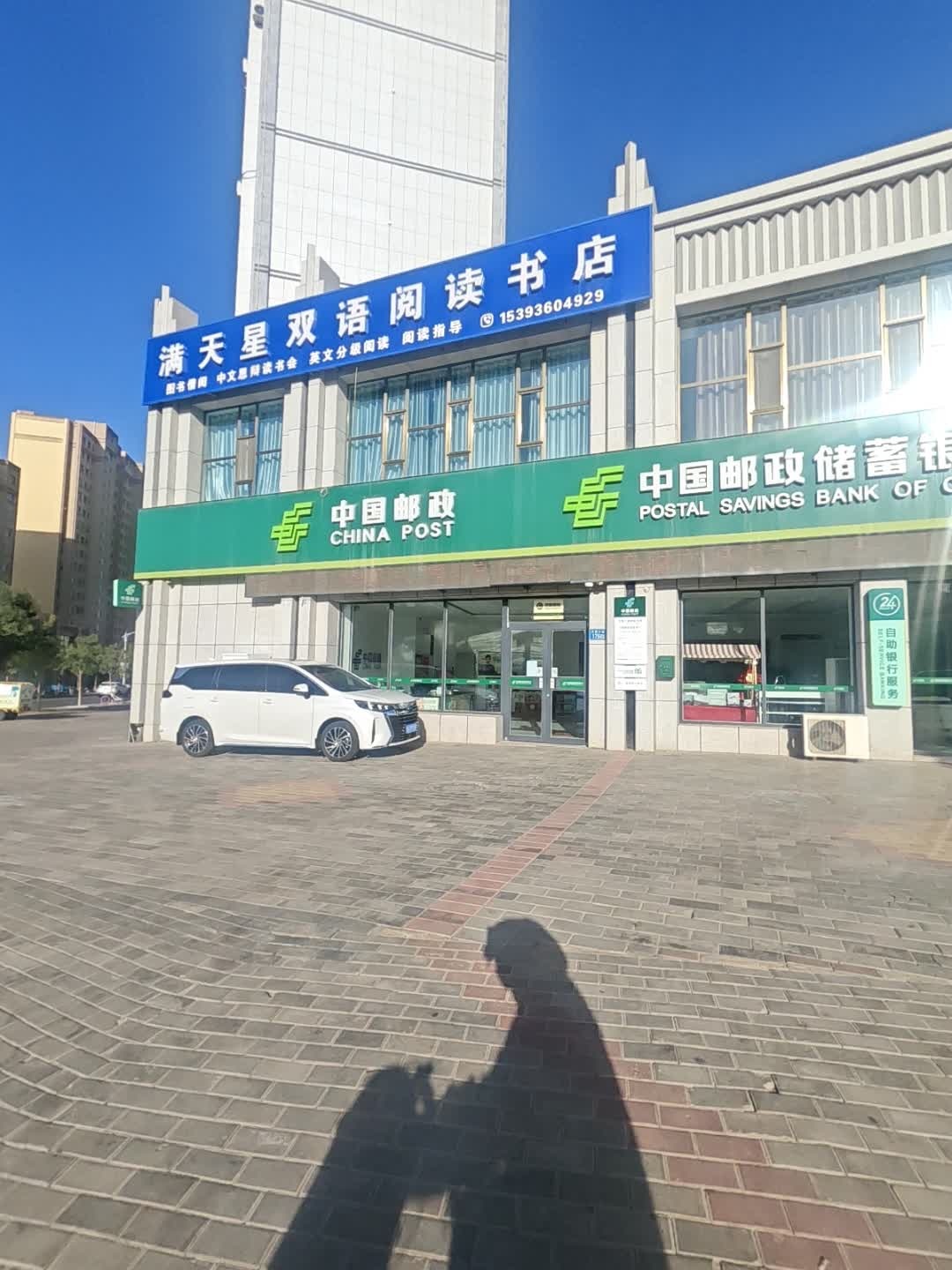满天星双语阅读书店
