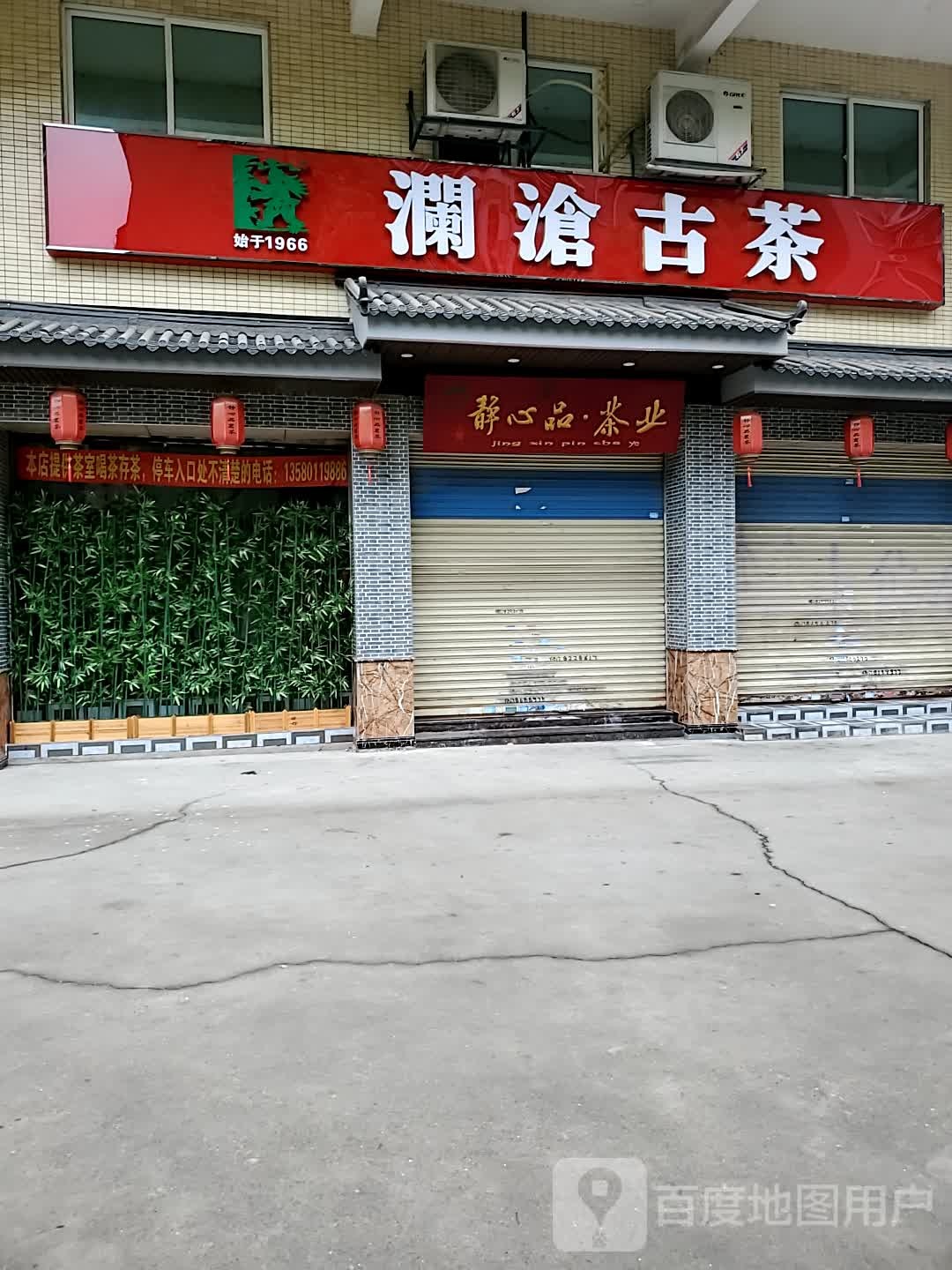 静心品茶业