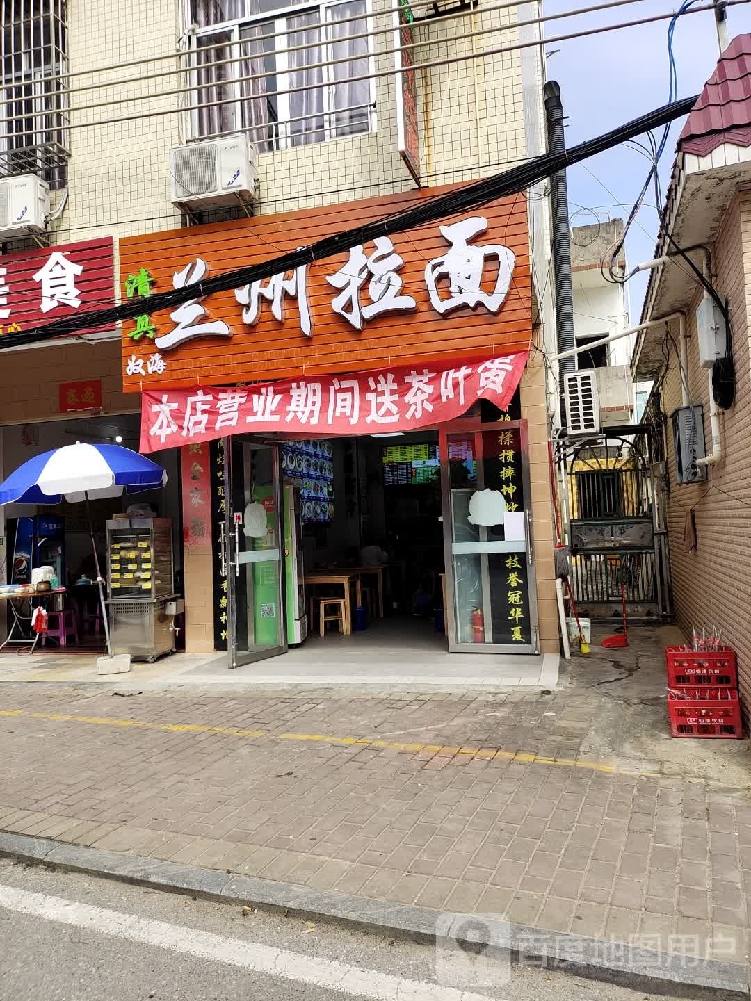 清真兰州拉面(合山店)