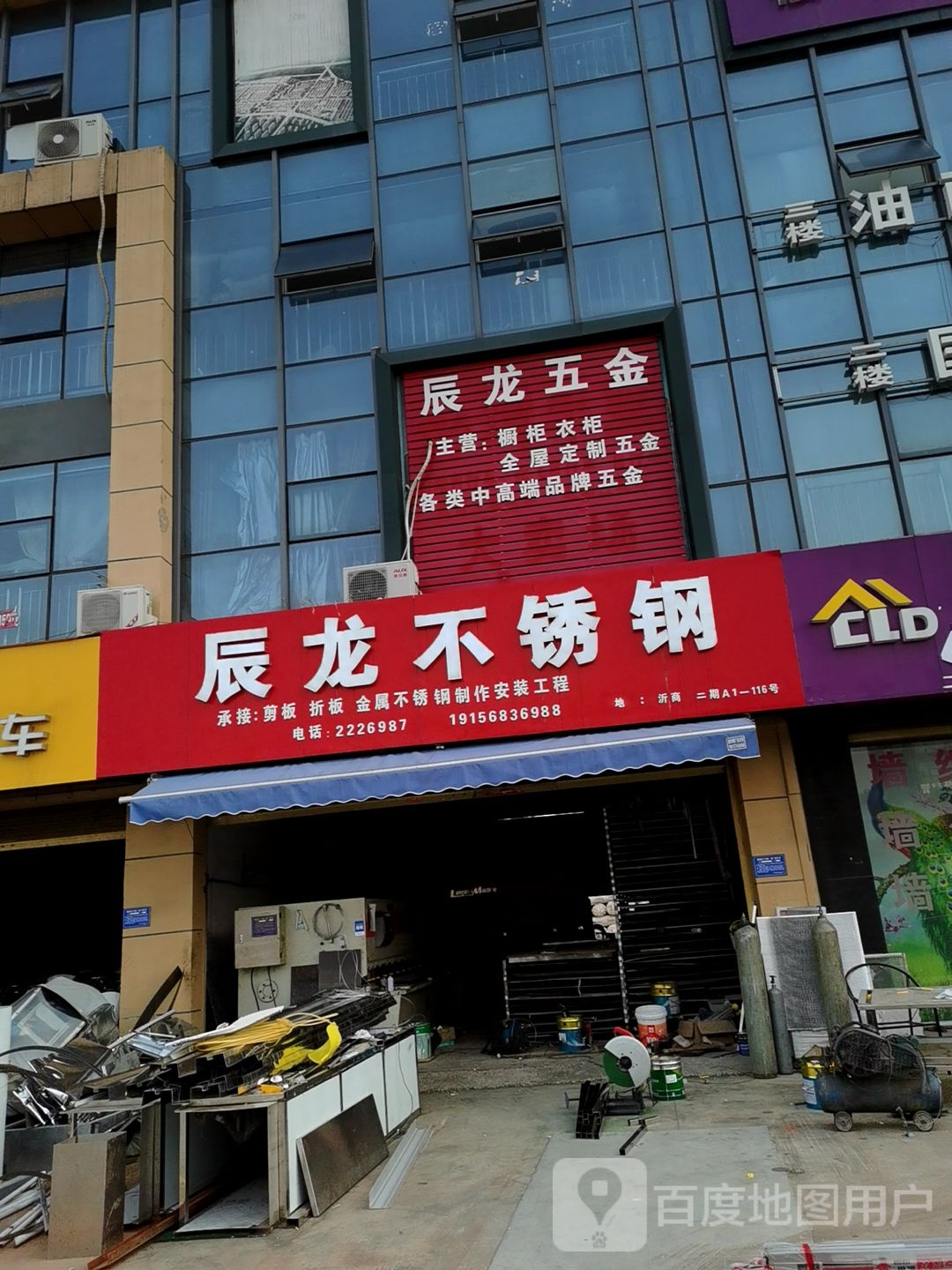 辰龙不绣钢