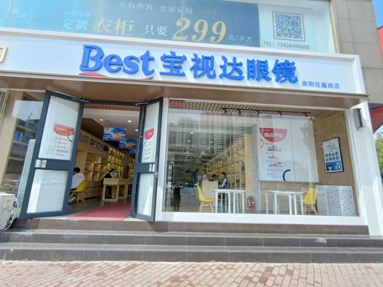 宝视达眼镜(范蠡路店)