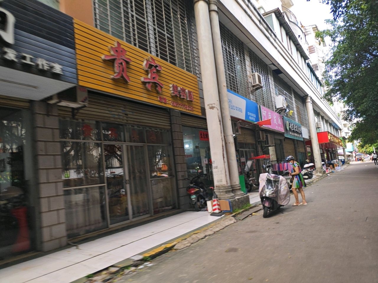 贵宾美容园(钦州总店)
