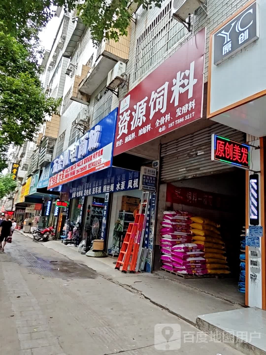 五金机电商城