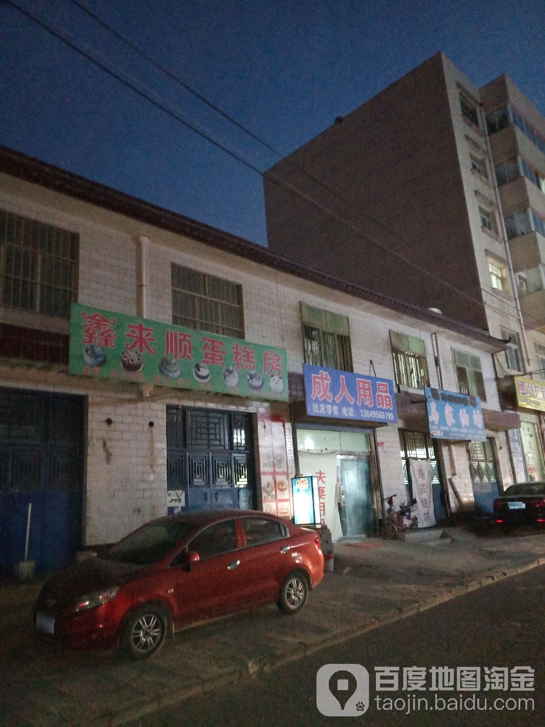 旺旺成人用品