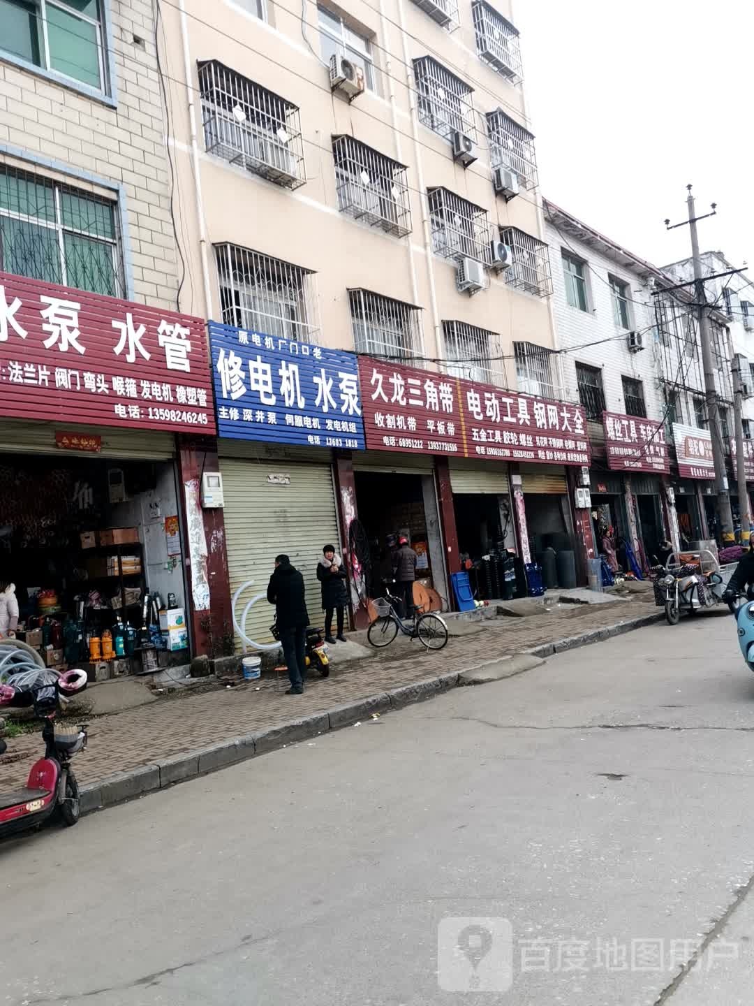 唐河县久龙三角带(通达路店)