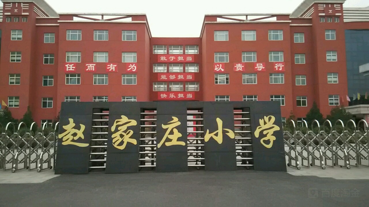 朝阳街小学