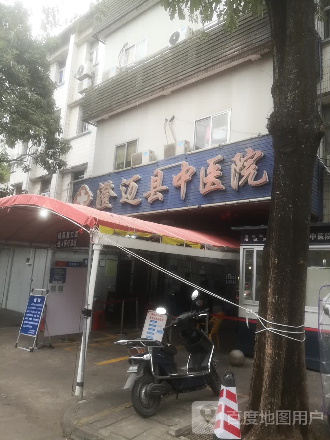 澄迈县中医院