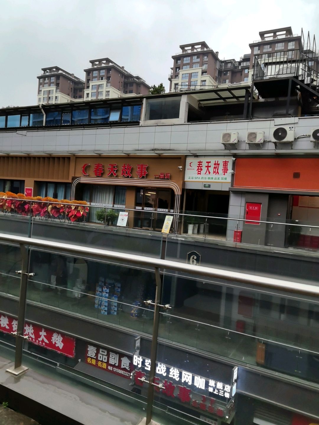 春天故事·足道·柔式SPA(一品店)
