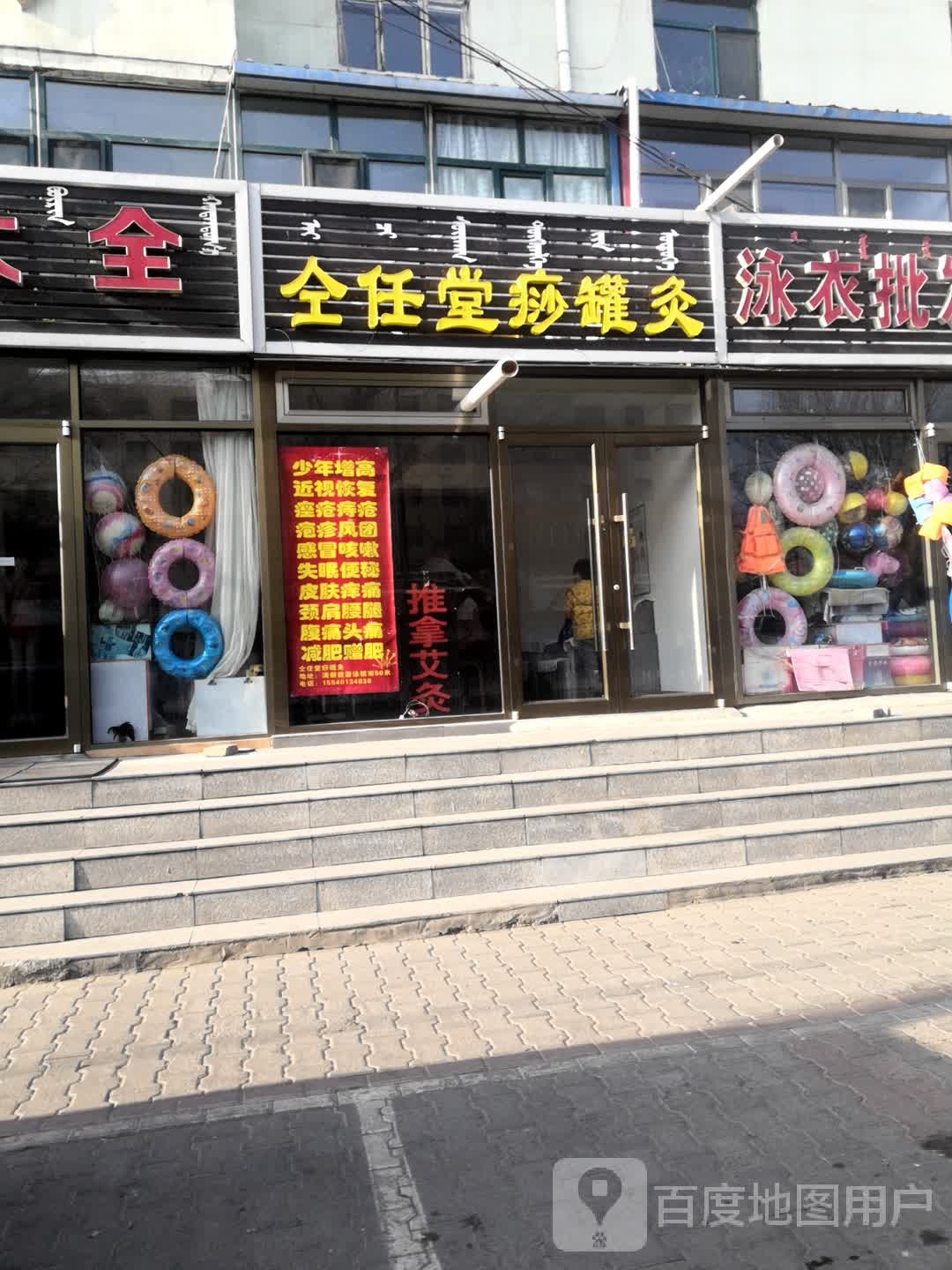仝任堂痧罐灸