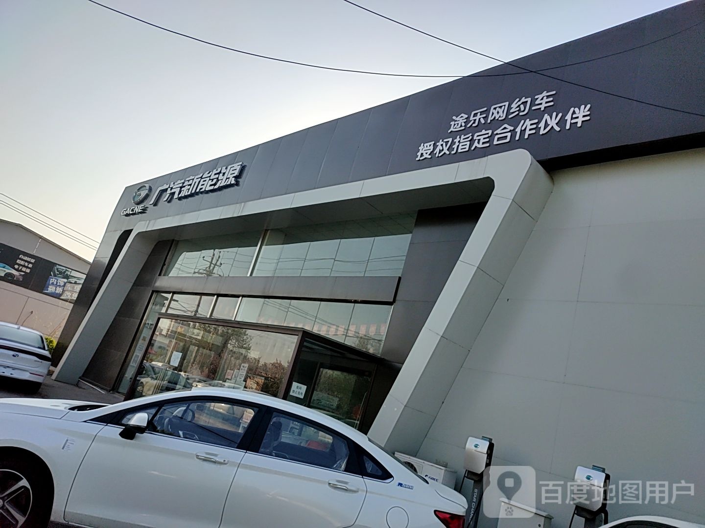 传祺新新能源(天津途乐店)