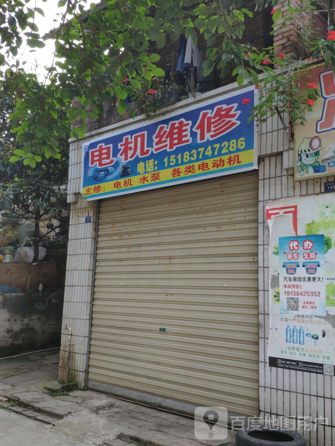 电机维修